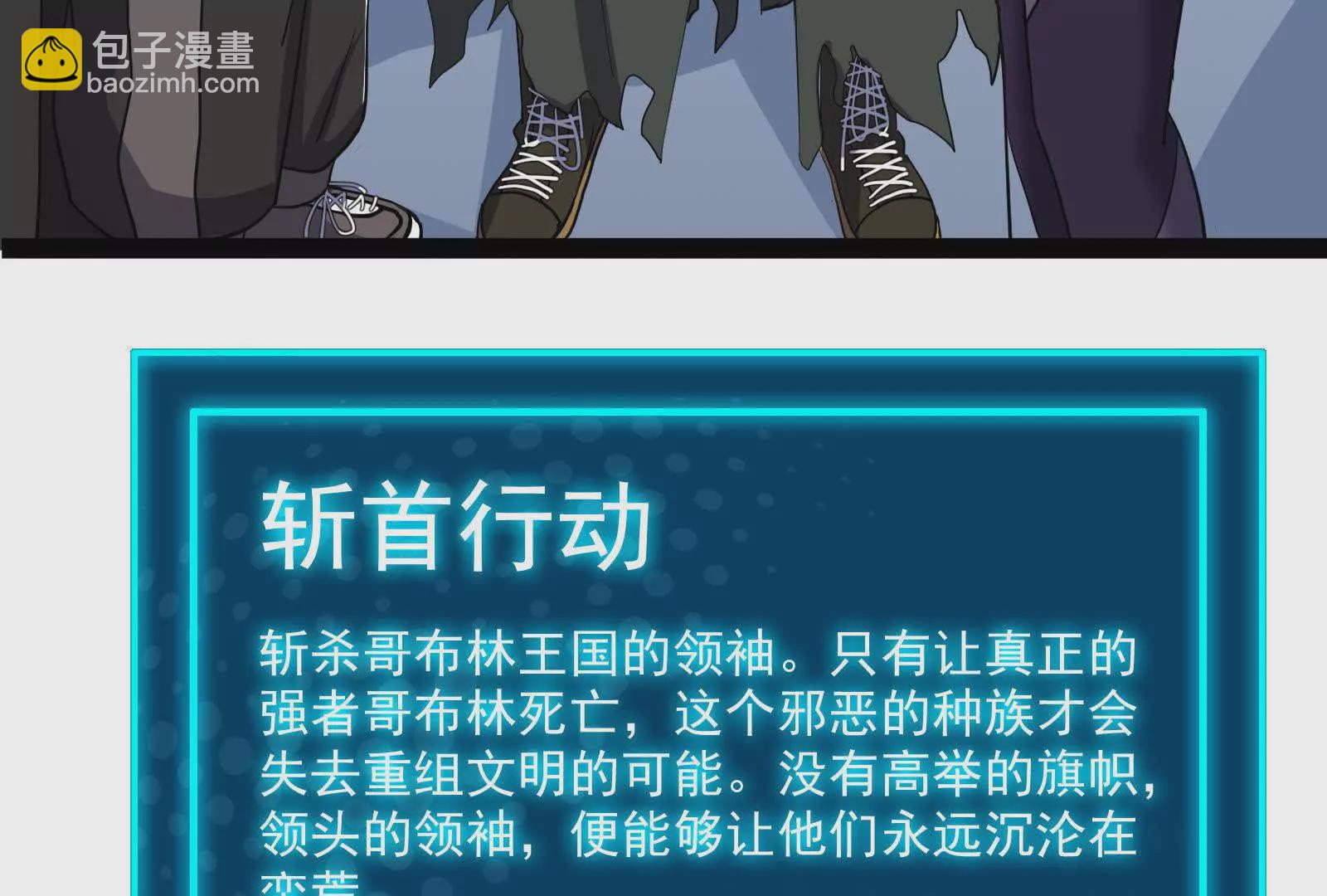 古神遊戲 - 第111話驚現不可能完成的任務(2/3) - 6